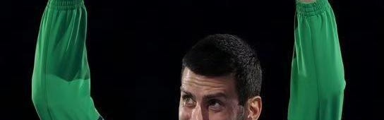 中国体育APP-德约：不确定是否会再参加澳网，明年会重返这里但未必是现役球员