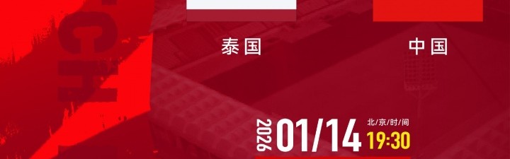 在线体育-冲击出线！U23国足今晚赢球就是小组头名，一起来加油见证历史