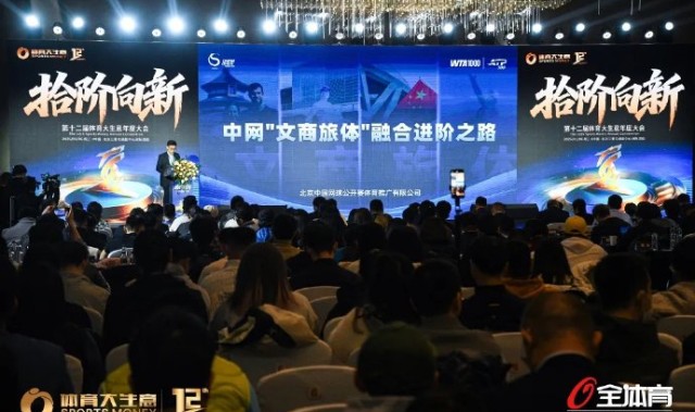 中网赛事三周入园36万人次，带动消费超2亿元|第12届体育大生意年度大会|李旭华|中国网球公开赛|体育|商旅_新浪体育_新浪新闻